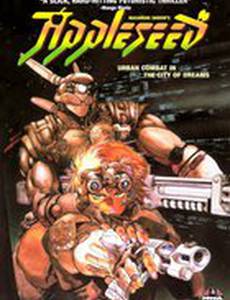 Яблочное зернышко (видео)