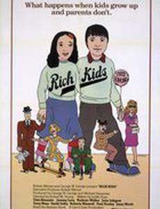 Богатые дети