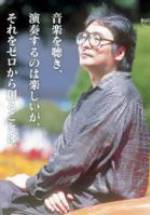 Масамити Амано фото