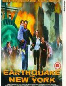 Землетрясение в Нью-Йорке