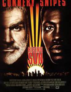 Восходящее солнце