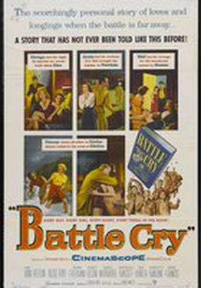 Боевой клич