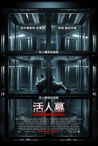 Постер План побега