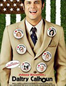 Долтри Кэлхун