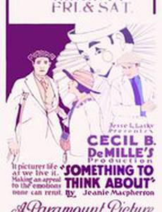 Пища для размышлений