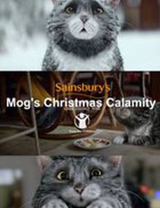 Рождественские злоключения Мог