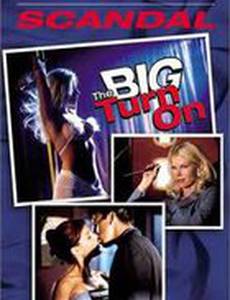 Большая заваруха