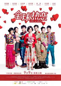 Постер Любовь в космосе