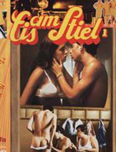 Горячая жевательная резинка: Мороженое на палочке