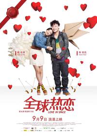 Постер Любовь в космосе