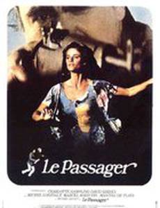 Караван в Ваккарес