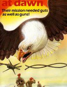 Большой побег