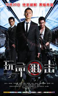 Постер Лучший телохранитель