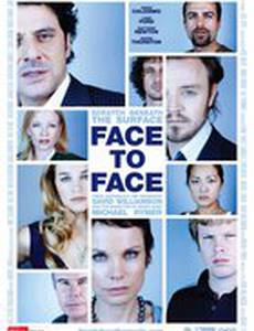 Лицом к лицу