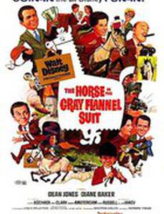 Лошадь во фланелевом сером костюме