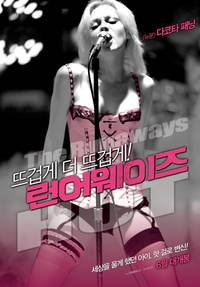 Постер Ранэвэйс