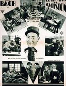 Le tampon du capiston