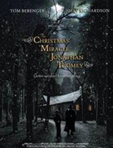 Рождественское чудо Джонатана Туми