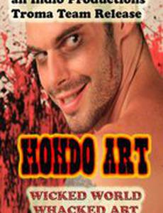 Mondo Art (видео)