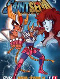 Рыцари Зодиака