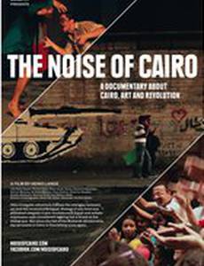 The Noise of Cairo