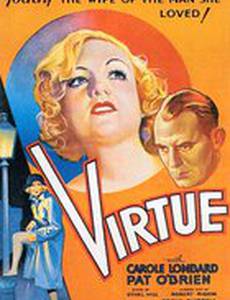 Добродетель