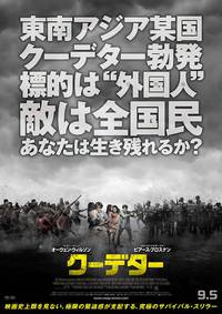 Постер Выхода нет