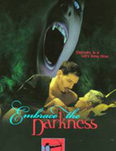 В объятьях тьмы