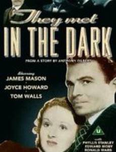 Они встретились в темноте