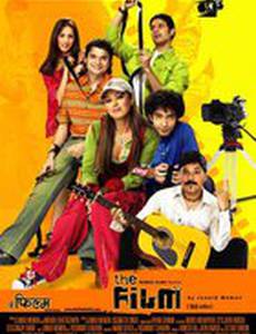 The Film