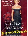 Постер из фильма "Платеж по требованию" - 1