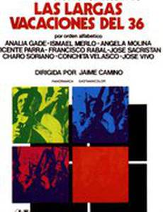 Долгие каникулы 36-го