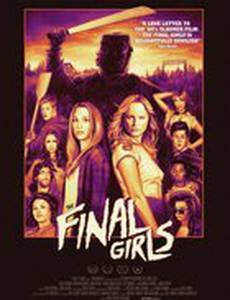 Последние девушки