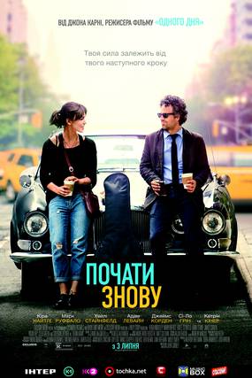 Начать сначала