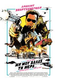 Постер Возвращение героя 