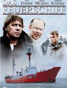 Плавучий маяк