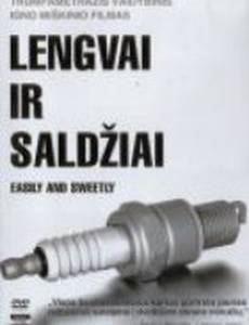 Легко и просто