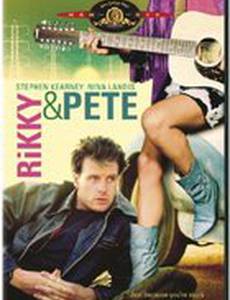 Рикки и Пит