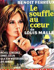 Шум в сердце