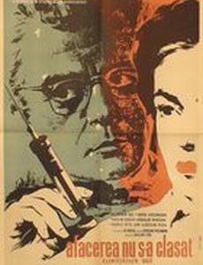 Дело еще не закончено