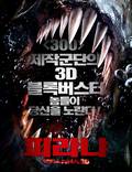 Постер из фильма "Пиранья 3D" - 1