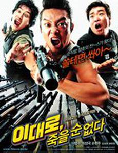 Времени в обрез