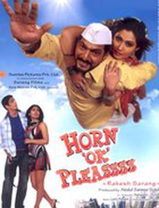 Horn «OK» Pleassss