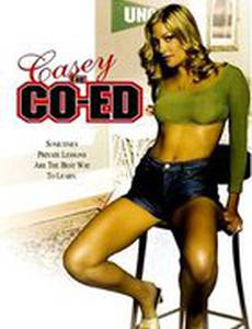 Студентка Кейси