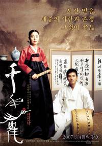 Постер Годы спустя