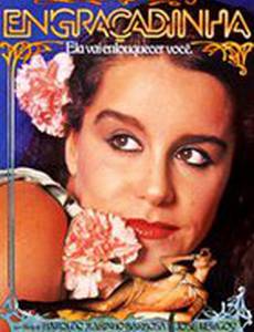 Энграсадинья