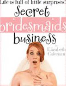 Секрет подружки невесты