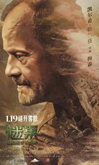 Постер Хранители гробницы