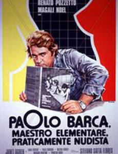 Паоло Барка – учитель начальной школы, практикующий нудизм