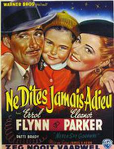 Никогда не говори прощай